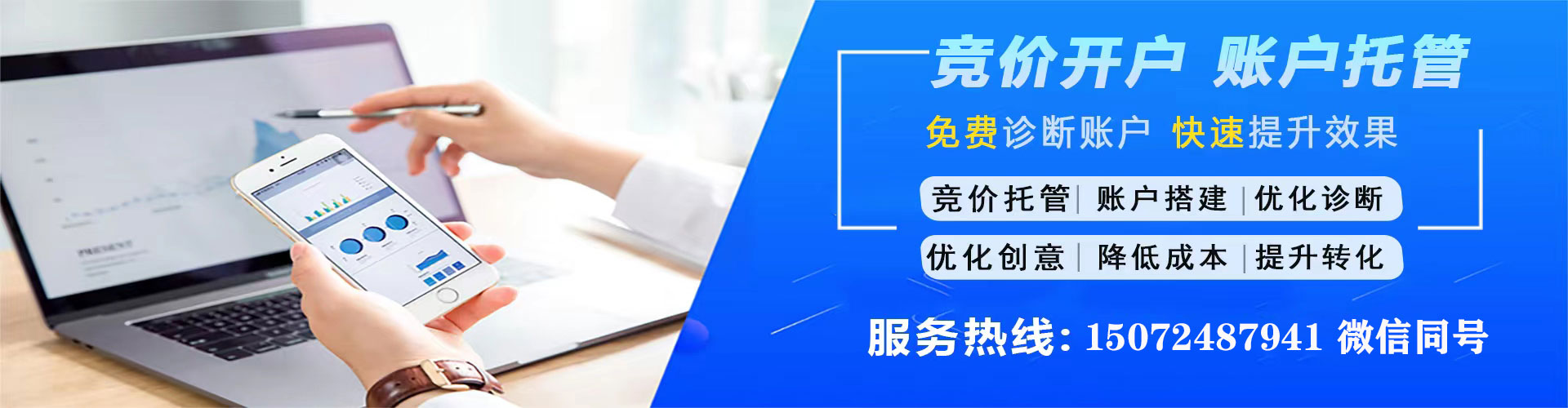 高台sem投放